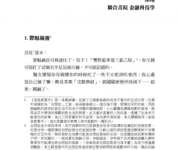 BENG FINTECH STUDENT WON THE GENERAL EDUCATION BEST ESSAY AWARD OF 2018-2019