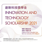 Innovation and Technology Scholarship 2021