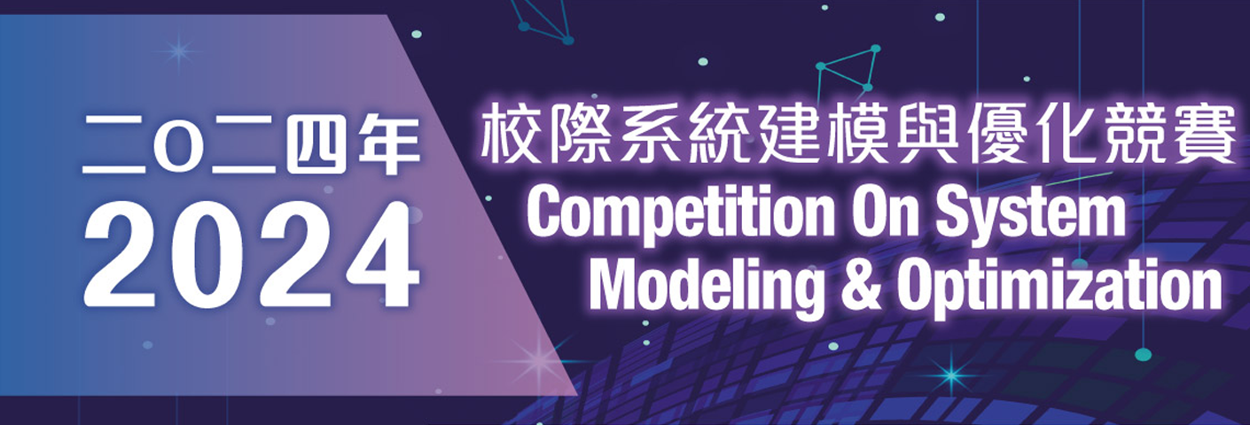 Competition on System Modeling & Optimization (COSMO) 2024